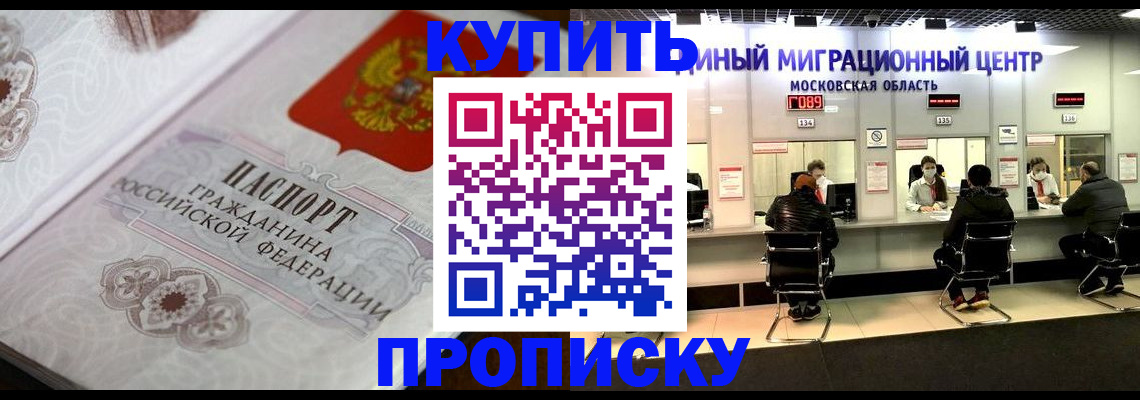 прописка законно в Калужской области