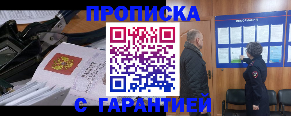 временная регистрация гарантия в Калужской области