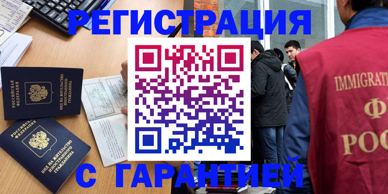 прописка в Калужской области